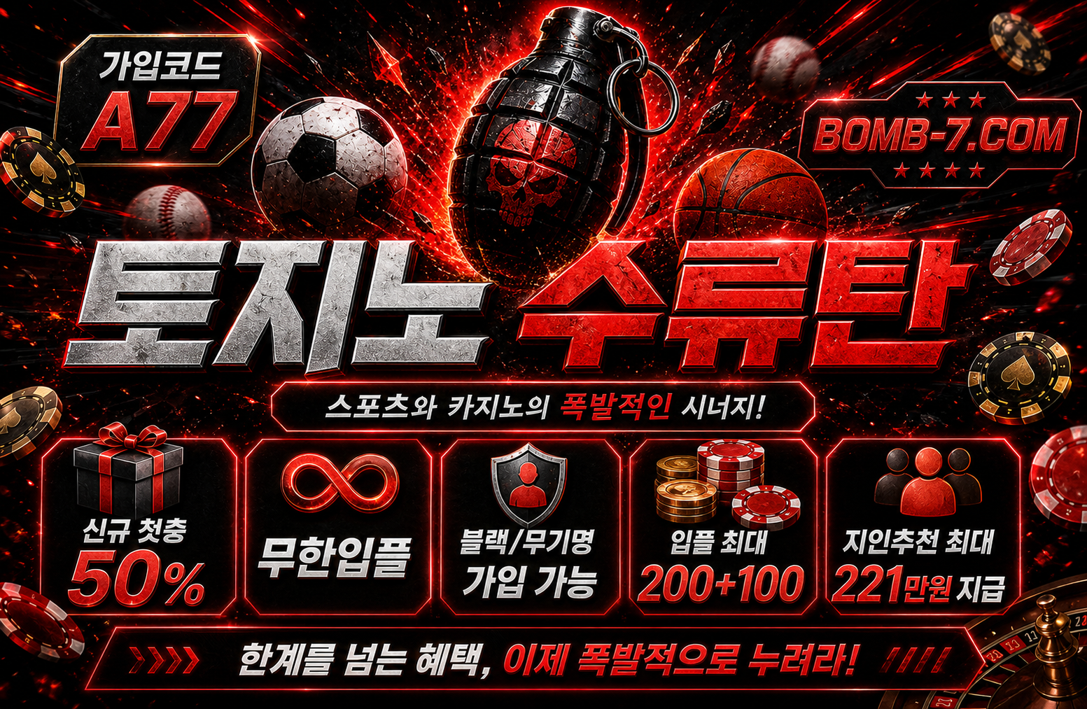 토지노사이트