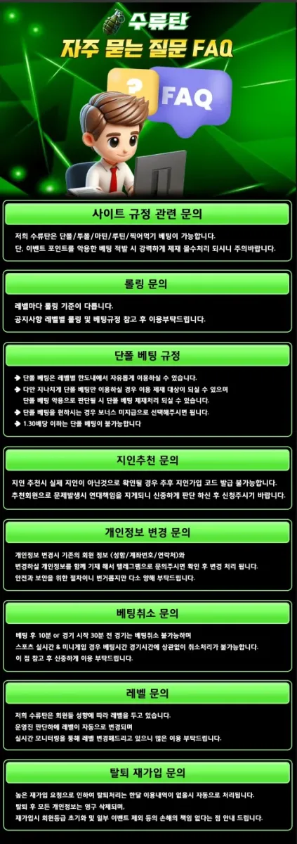 ▷ 자주 묻는 질문 FAQ 안내 ◁