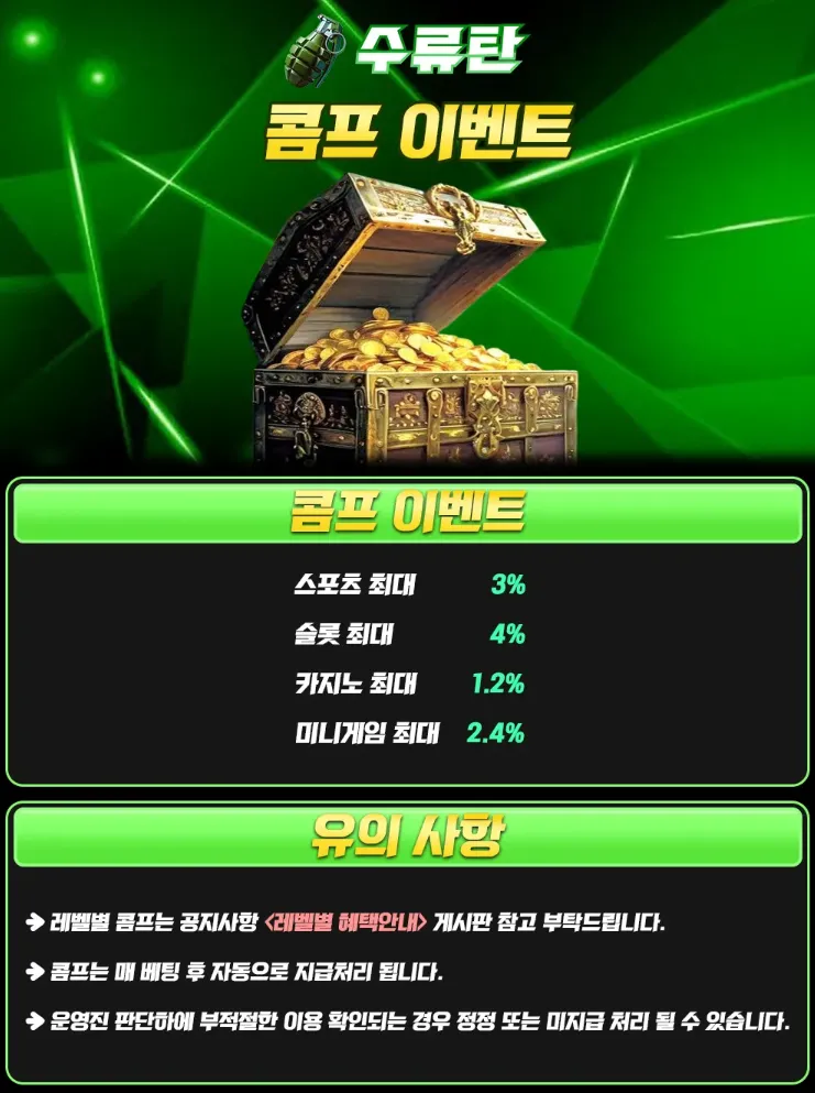 ♡EVENT♡콤프 이벤트