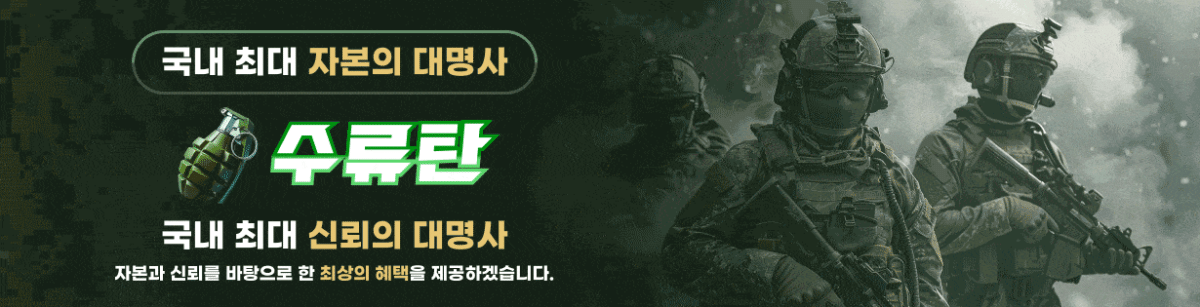 토지노수류탄가입코드 보증금 100억 가입코드A77