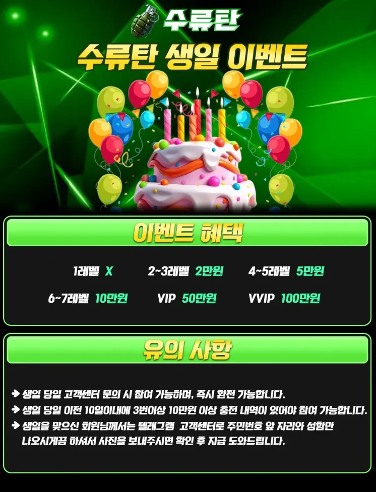 ♡EVENT♡생일 이벤트