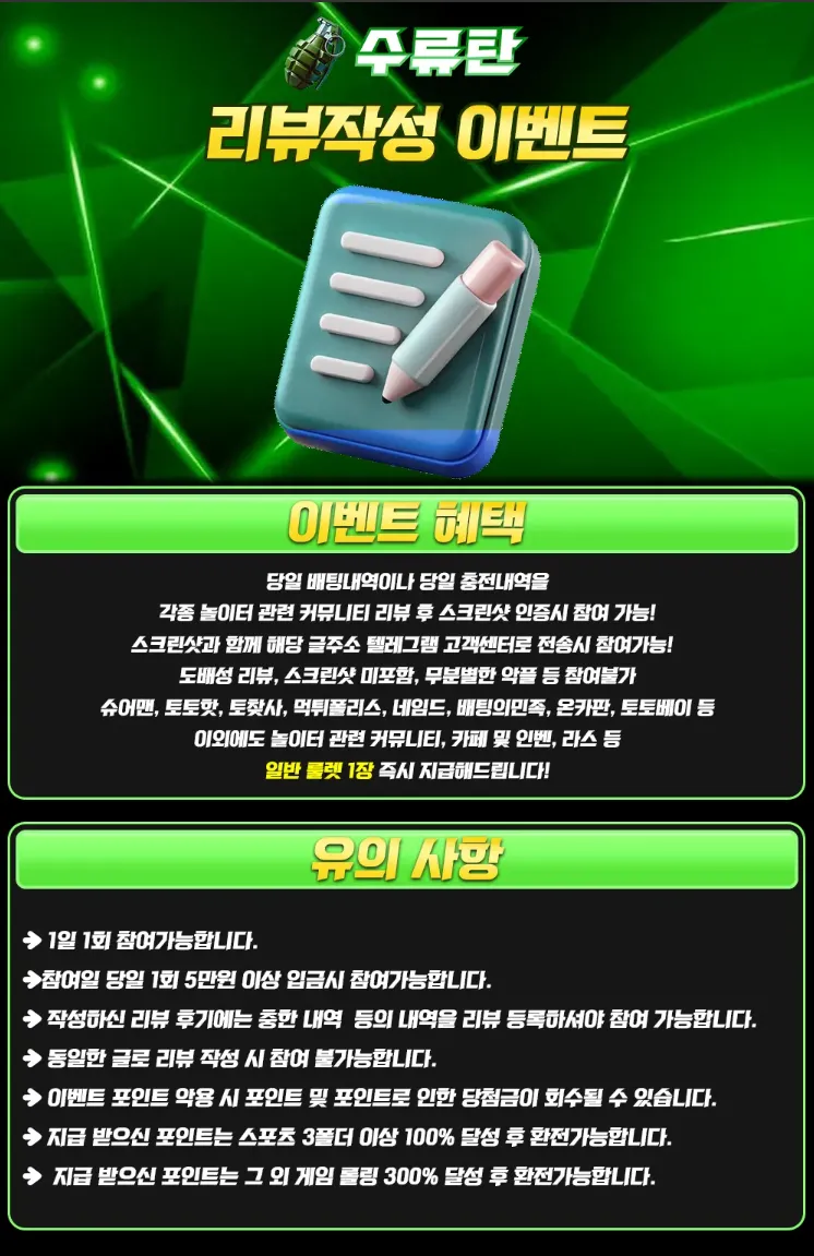♡EVENT♡리뷰작성 이벤트