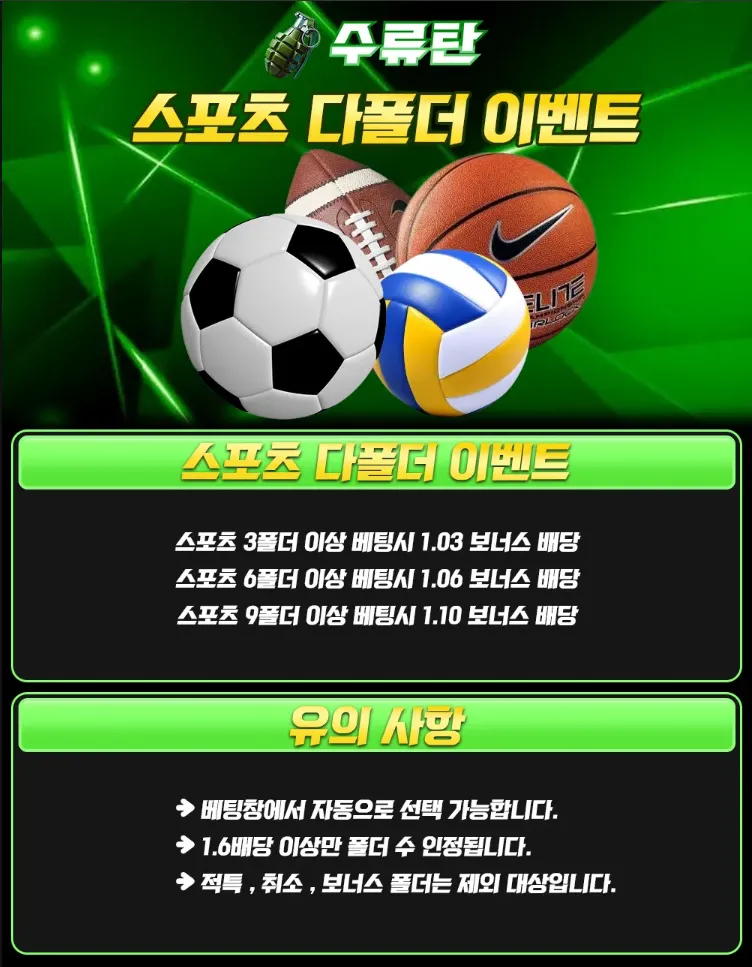 ♡EVENT♡스포츠 다폴더 이벤트