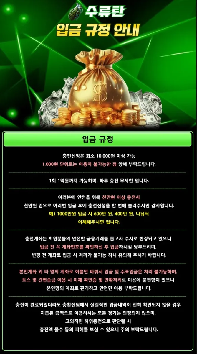 토지노수류탄