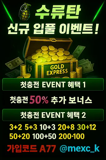 토지노수류탄