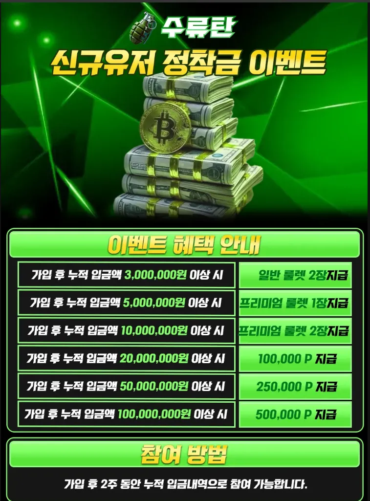 ♡EVENT♡신규유저 정착금 이벤트