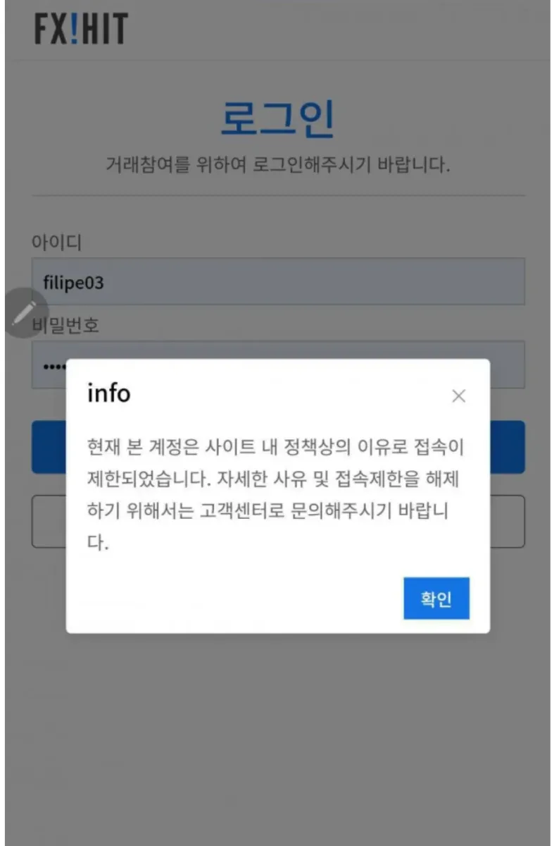 🏆 [공식 보증업체] FXCIPI – 차원이 다른 프리미엄 FX마진거래