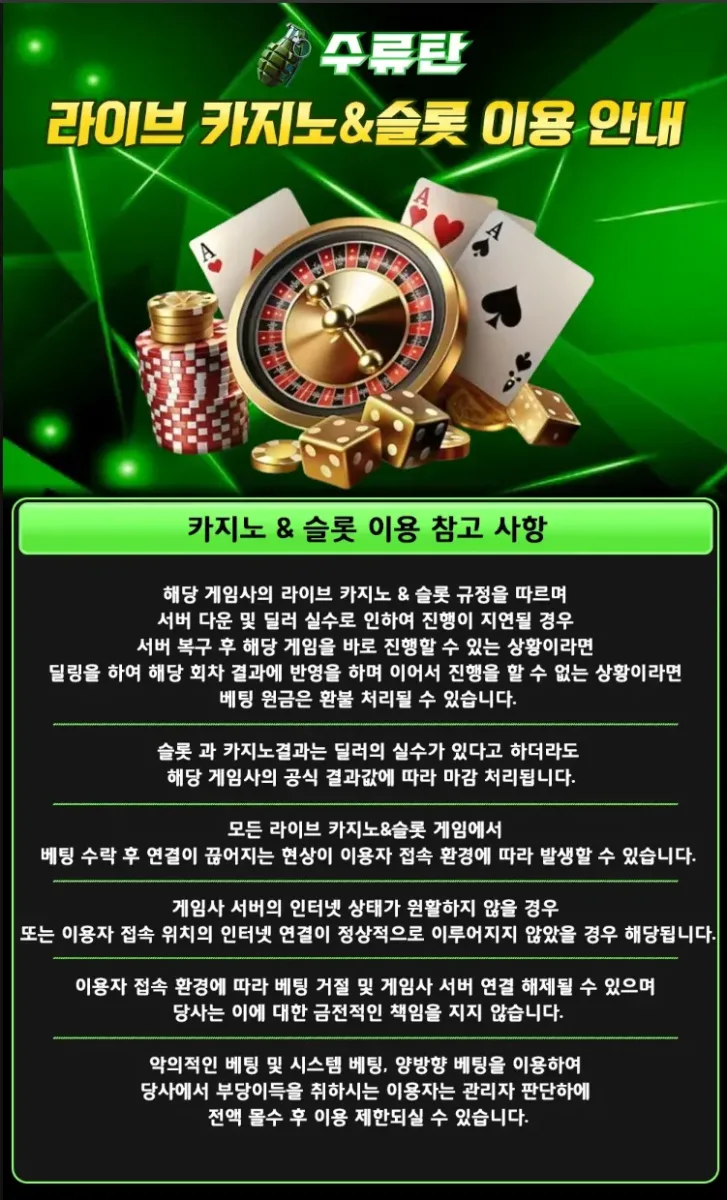 ▷ 카지노 & 슬롯 이용 안내 ◁