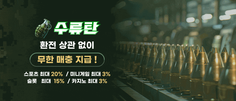 토지노수류탄